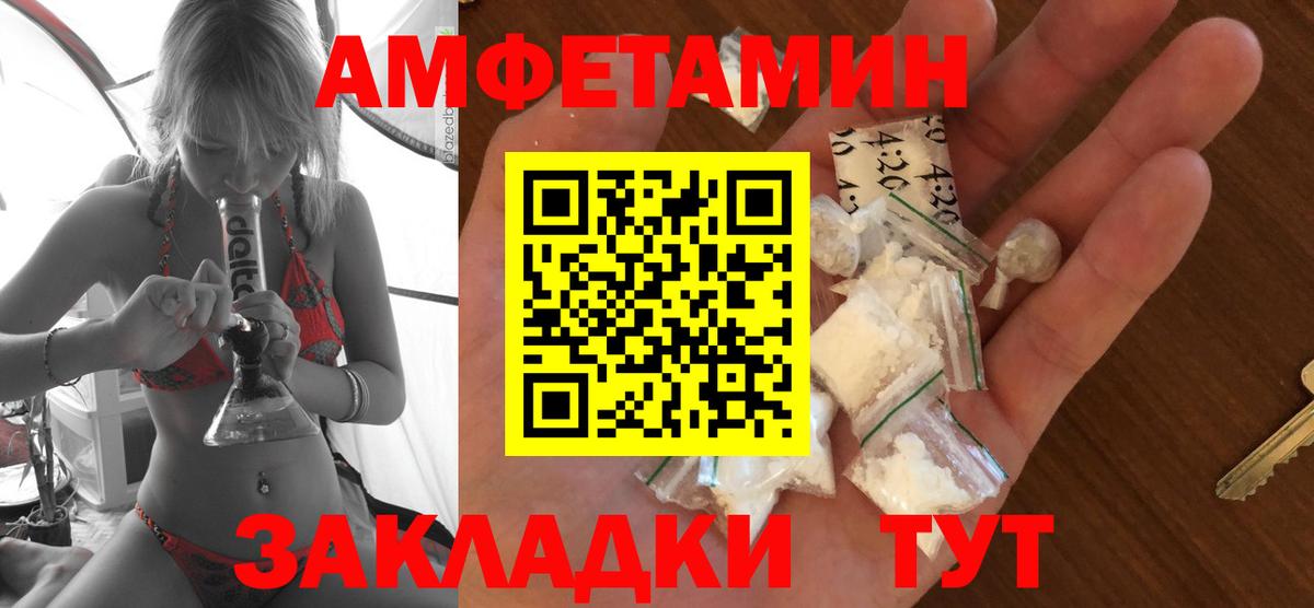 АМФЕТАМИН Розовый  АМФ  Уварово  Вход с VPN 