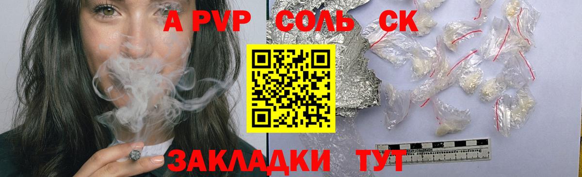 Alfa_PVP крисы CK  Вход с VPN  Alfa_PVP  Alfa_PVP Crystall  купить наркотик  Уварово  А ПВП СК 