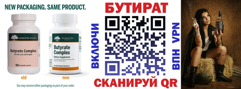 Бутират GHB  нарко площадка клад  Уварово 