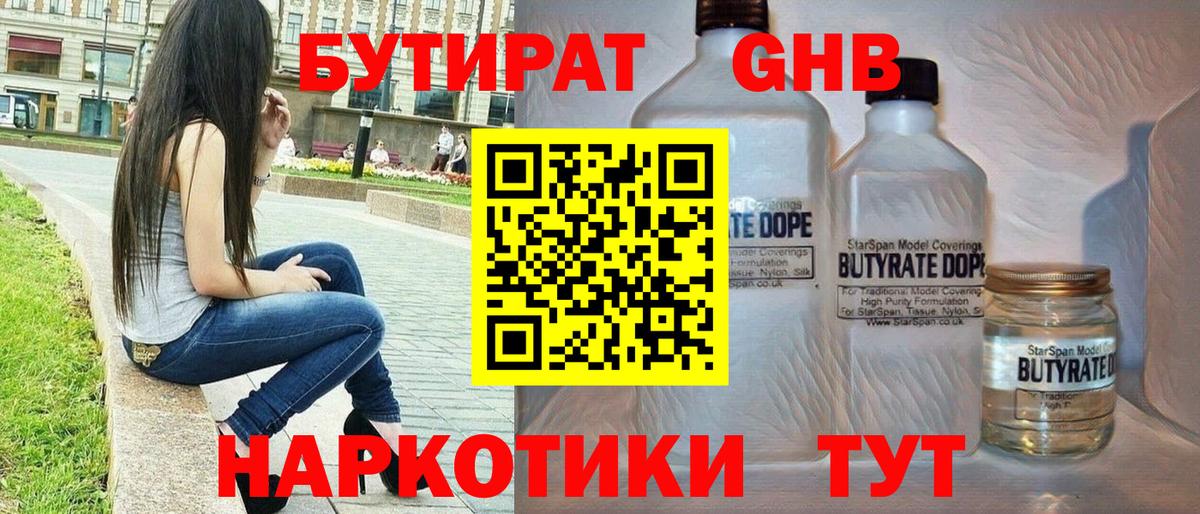 Канабис  Гашиш  Вход с VPN  ГАШИШ  Уварово  Меф кристаллы 