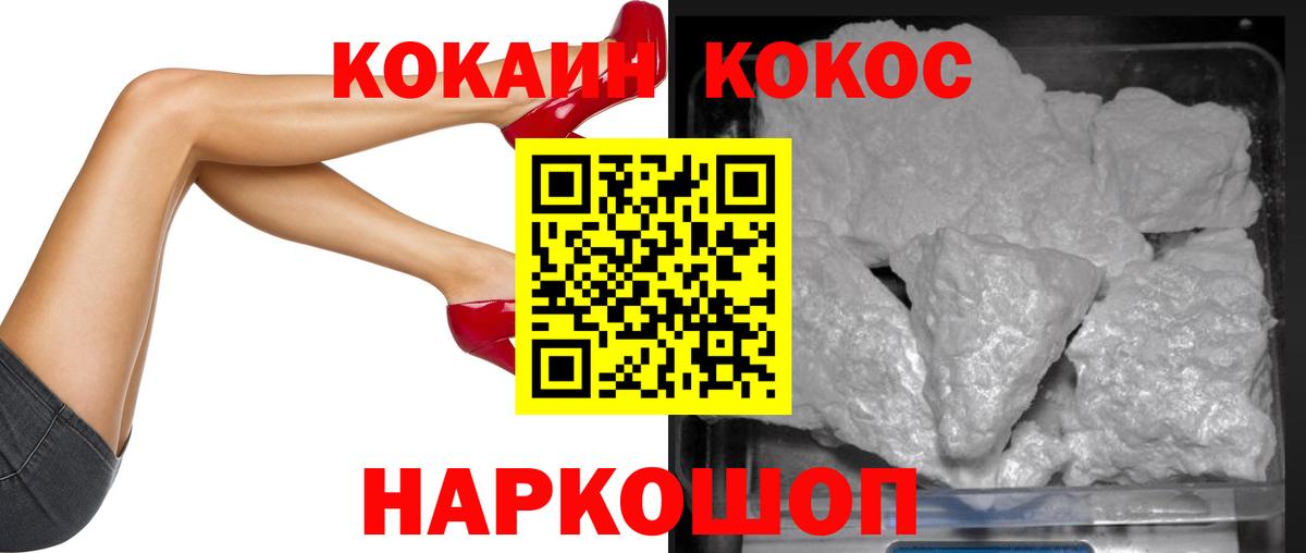 Cocaine Fish Scale  Вход с VPN  Уварово  COCAIN  Кокаин Эквадор 