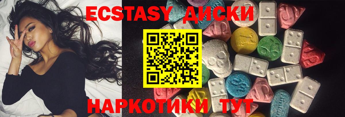 Ecstasy  Ecstasy 280 MDMA  Вход с VPN  omg онион  Уварово 