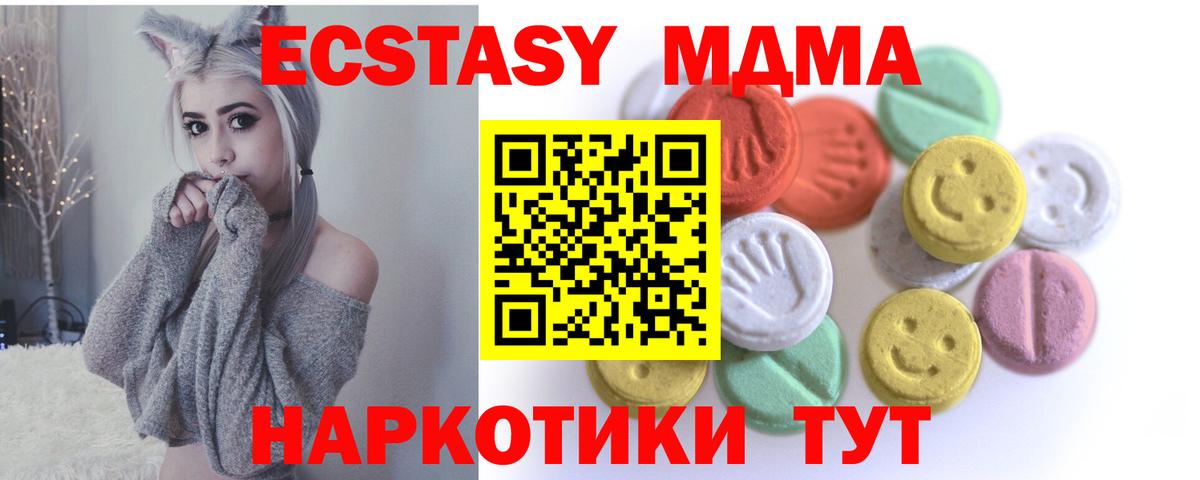 Ecstasy круглые Уварово