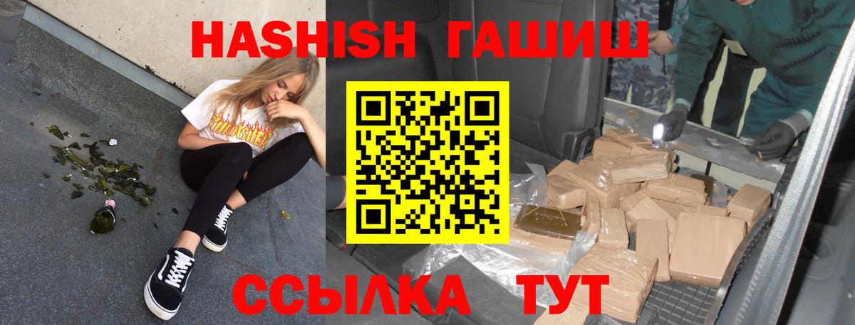 Гашиш гарик  Вход с VPN  Уварово 