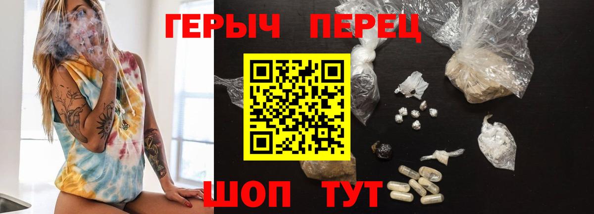 Уварово  ГЕРОИН герыч  Вход с VPN 