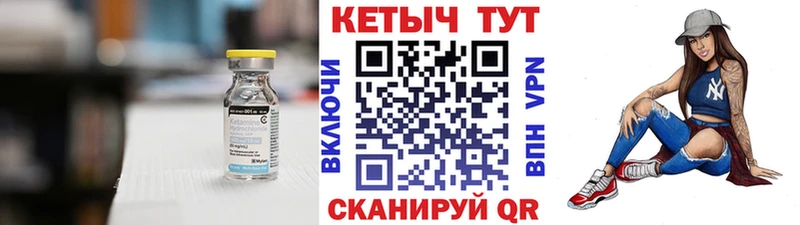 КЕТАМИН VHQ Уварово