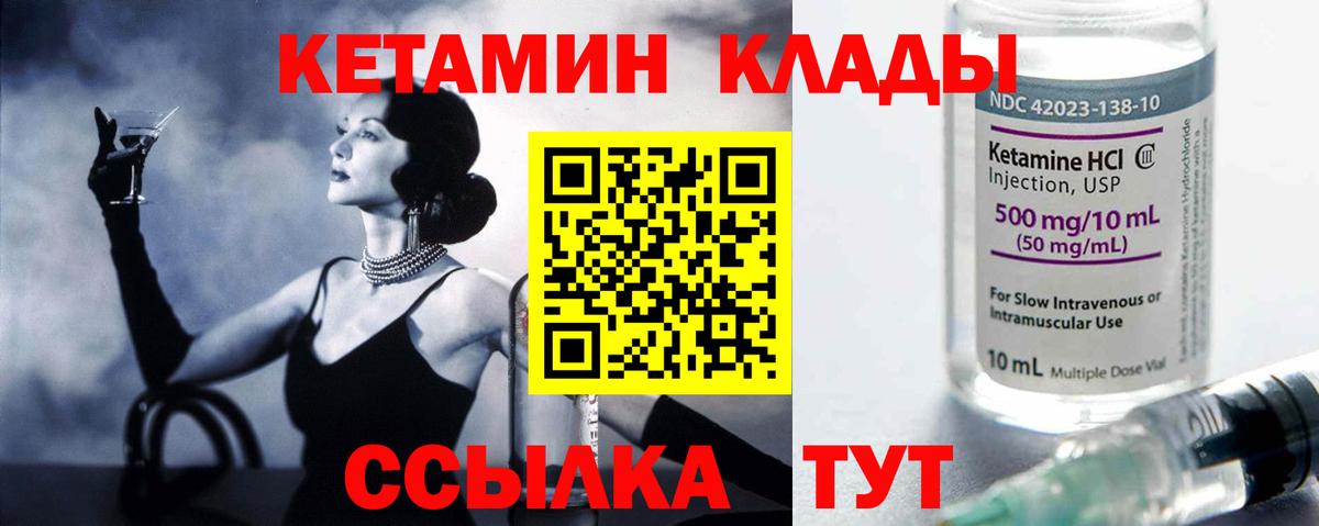 Уварово  КЕТАМИН ketamine  Вход с VPN 