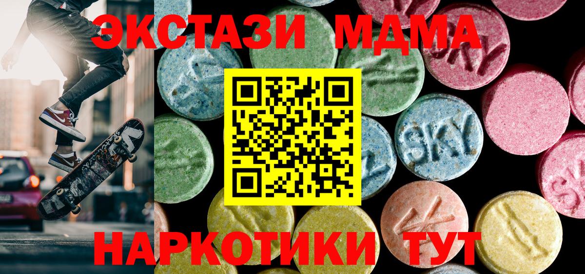МДМА кристаллы  Вход с VPN  МДМА молли  Уварово 