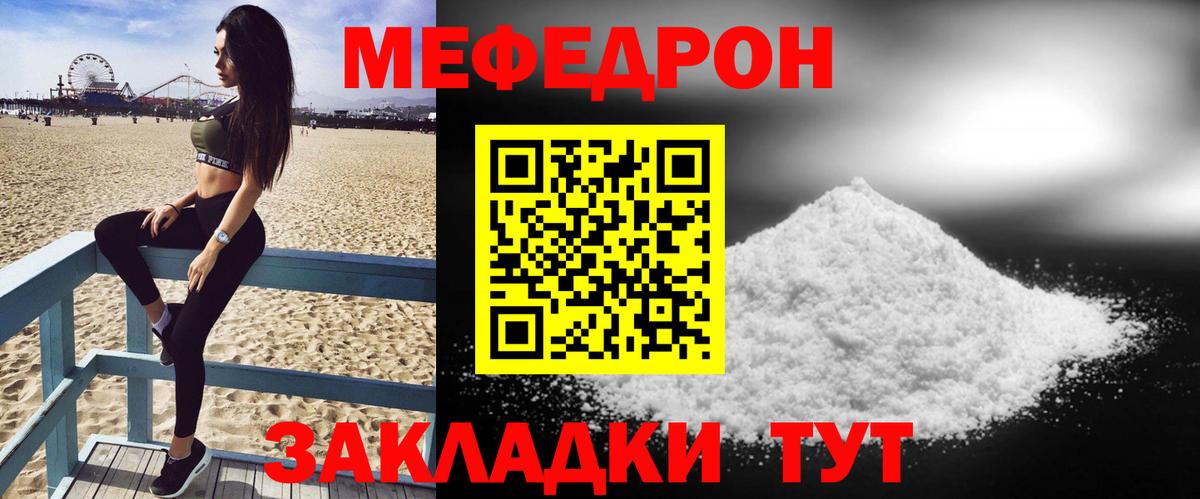 МЕФ мука Уварово