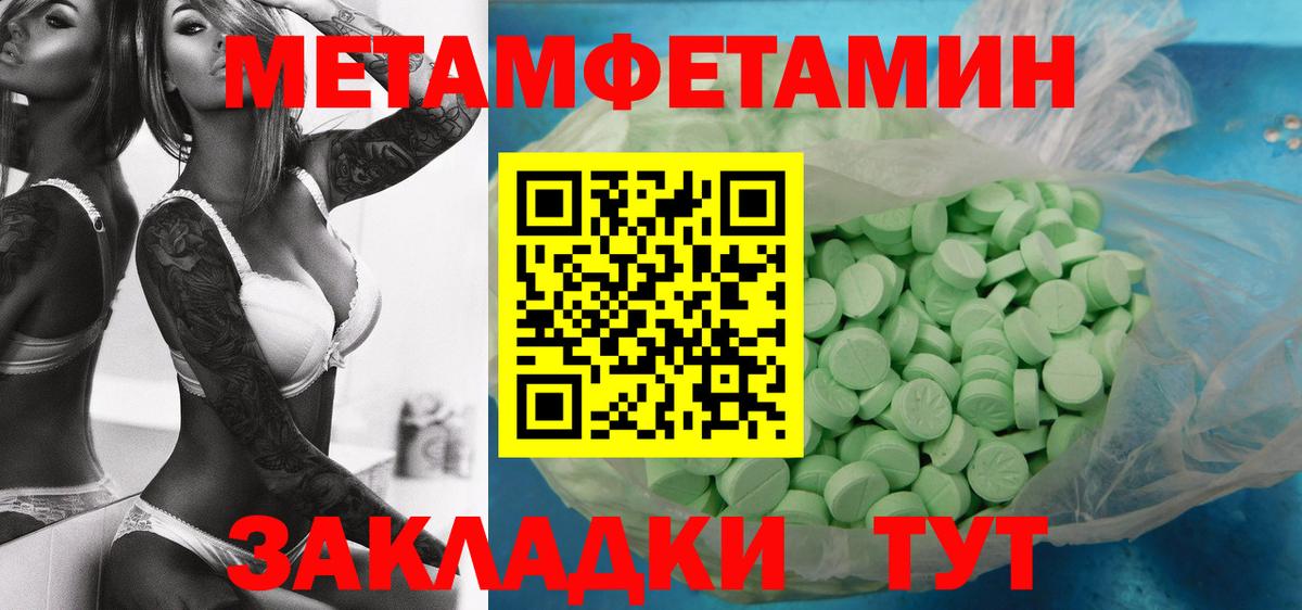 МЕТАМФЕТАМИН пудра Уварово